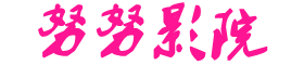2022最新电影电视剧-91淫啪啪.91成人高潮久久久爽插 - 精品小说网